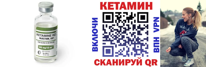 КЕТАМИН VHQ  Купить где  Саратов 