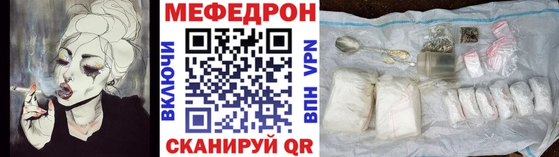 Мефедрон кристаллы  Саратов 