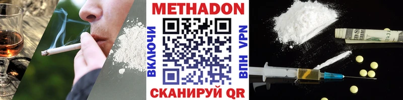 Метадон VHQ  Купить закладки  Саратов 